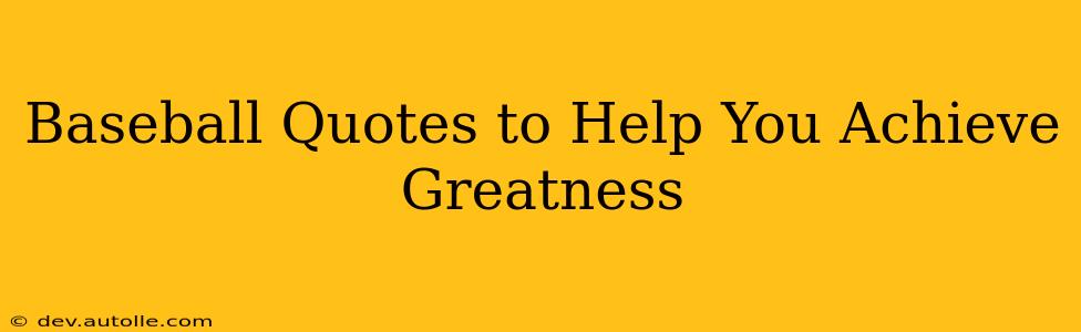 Baseball Quotes to Help You Achieve Greatness