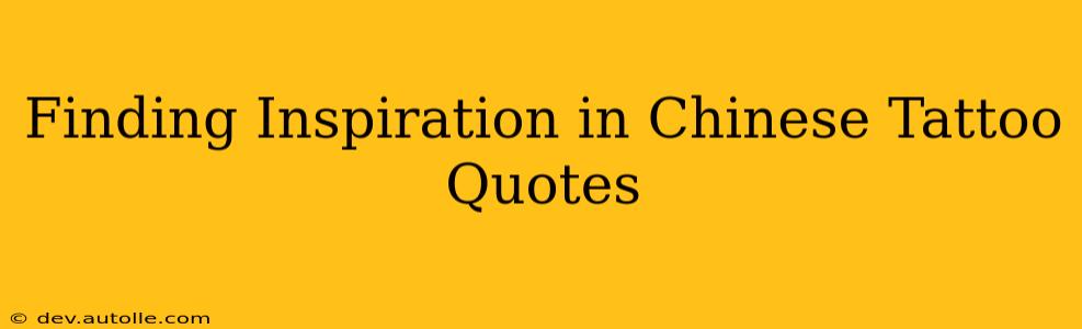 Finding Inspiration in Chinese Tattoo Quotes