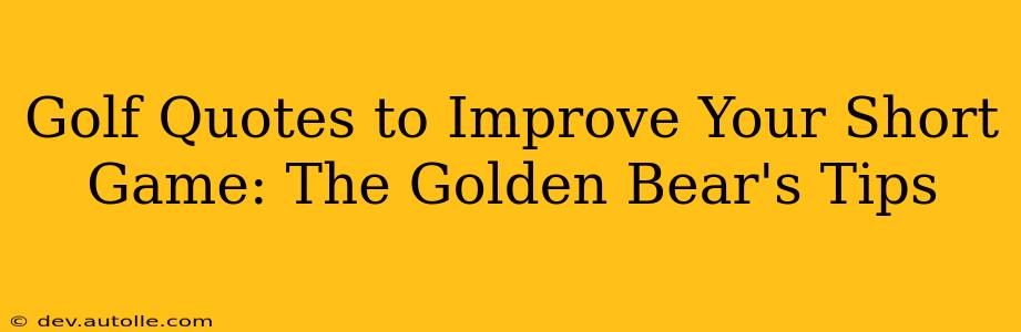 Golf Quotes to Improve Your Short Game: The Golden Bear's Tips