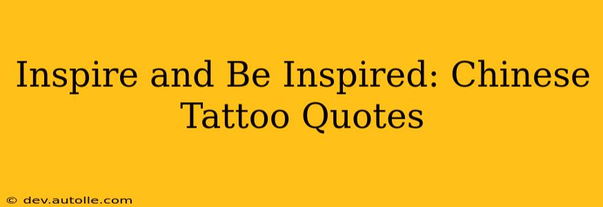 Inspire and Be Inspired: Chinese Tattoo Quotes