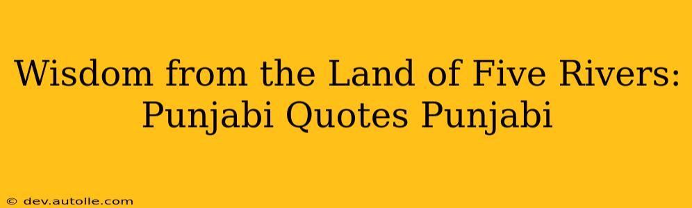 Wisdom from the Land of Five Rivers: Punjabi Quotes Punjabi